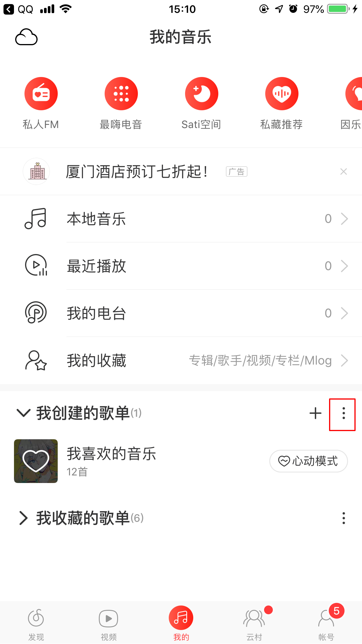 網易云歌單刪除了怎么恢復？刪除歌單恢復技巧分享