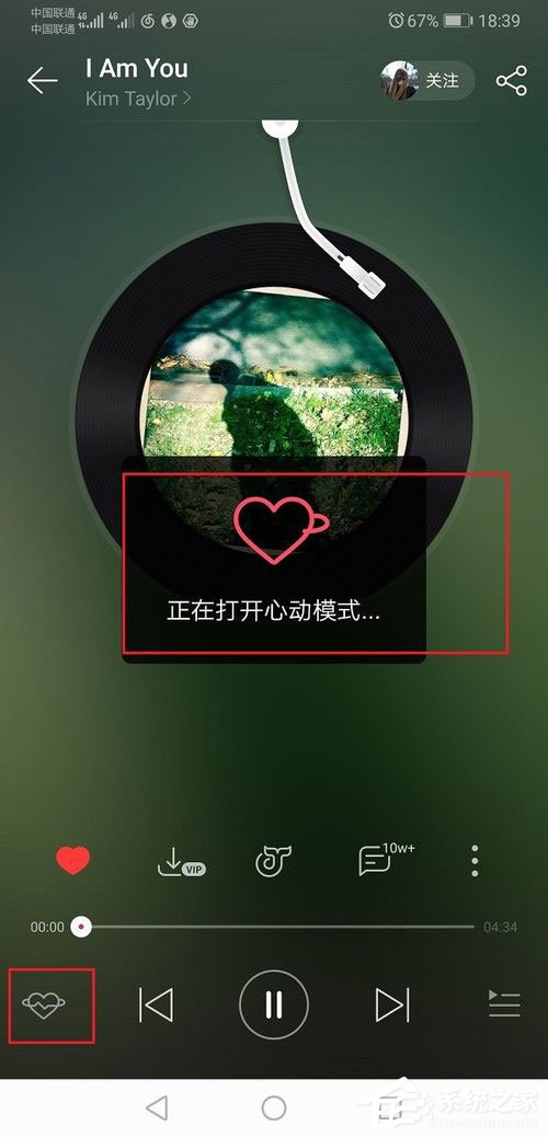網易云音樂心動模式是什么？怎么使用？