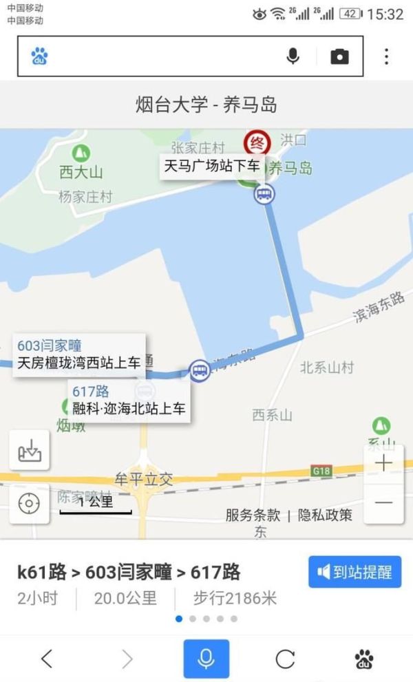如何截取百度地圖？