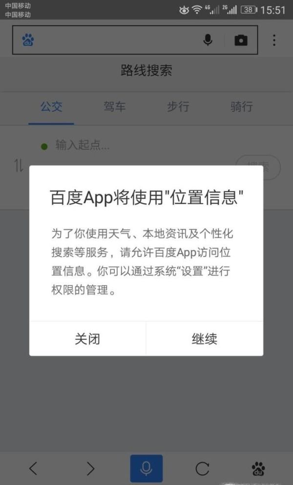 如何截取百度地圖？