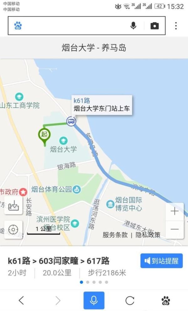 如何截取百度地圖？