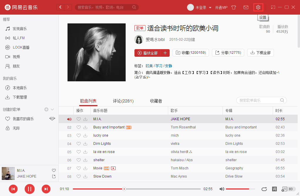 網易云音樂緩存上限怎么改？緩存上限設置方法分享