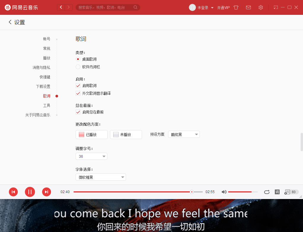 網易云英文歌怎么翻譯？英文歌詞翻譯方法簡述