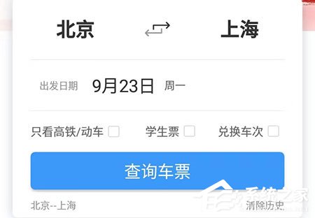 12306手機app如何買兒童票？購買方法了解一下