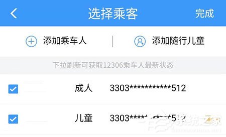 12306手機app如何買兒童票？購買方法了解一下