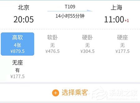 12306手機app如何買兒童票？購買方法了解一下