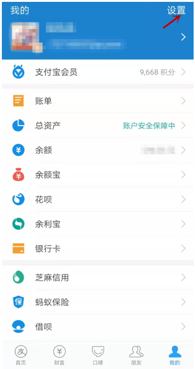 手機支付寶怎么注銷賬號？手機支付寶注銷賬戶流程詳解
