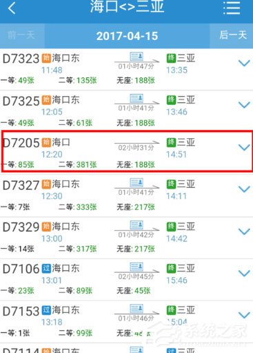 12306手機客戶端怎么選座？幾個步驟輕松搞定