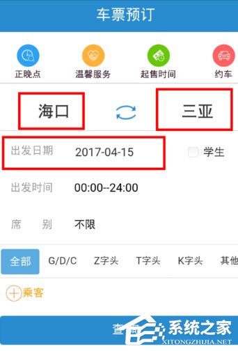 12306手機客戶端怎么選座？幾個步驟輕松搞定