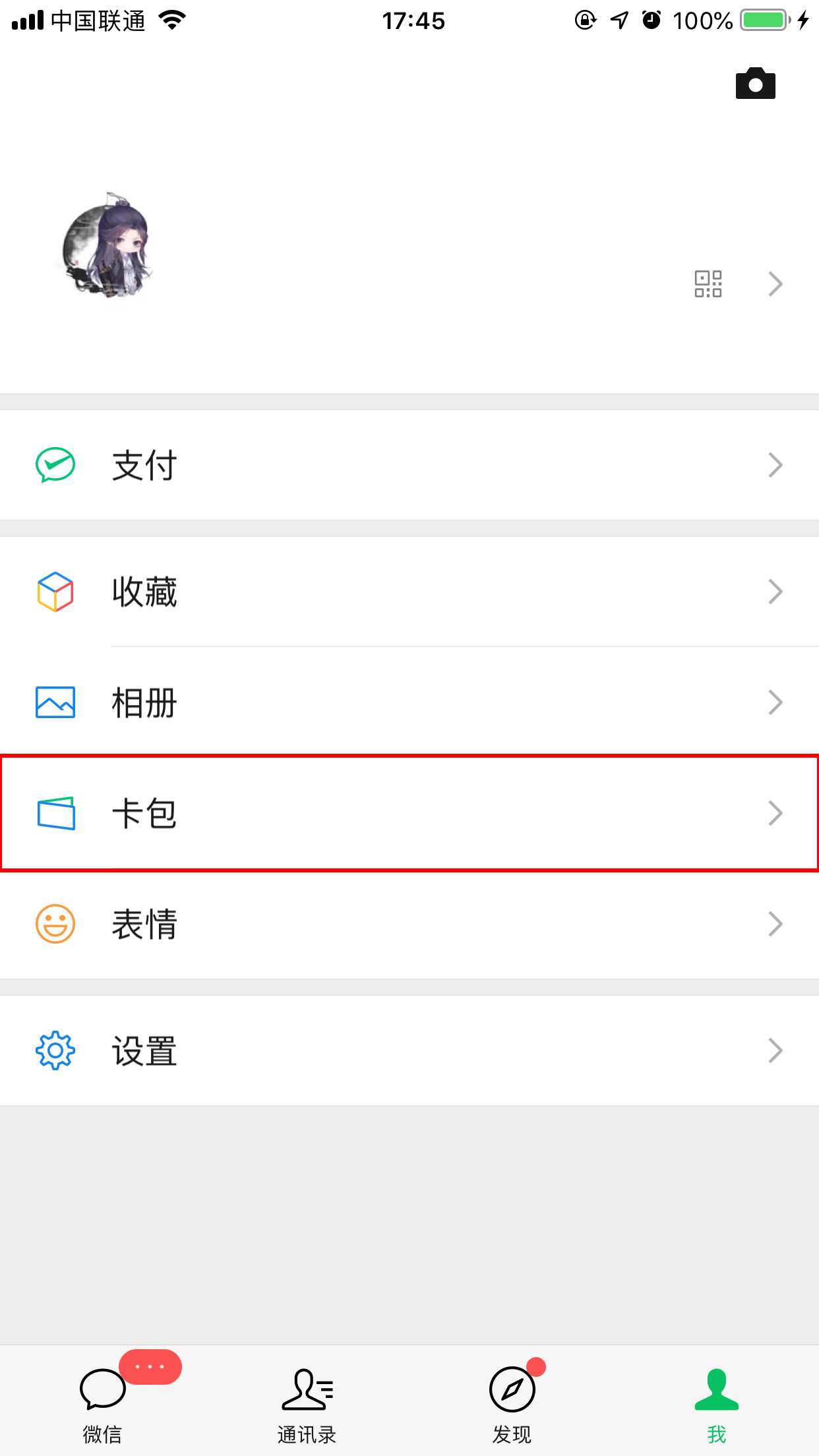 微信交通卡怎么開通？交通卡開啟方法簡述