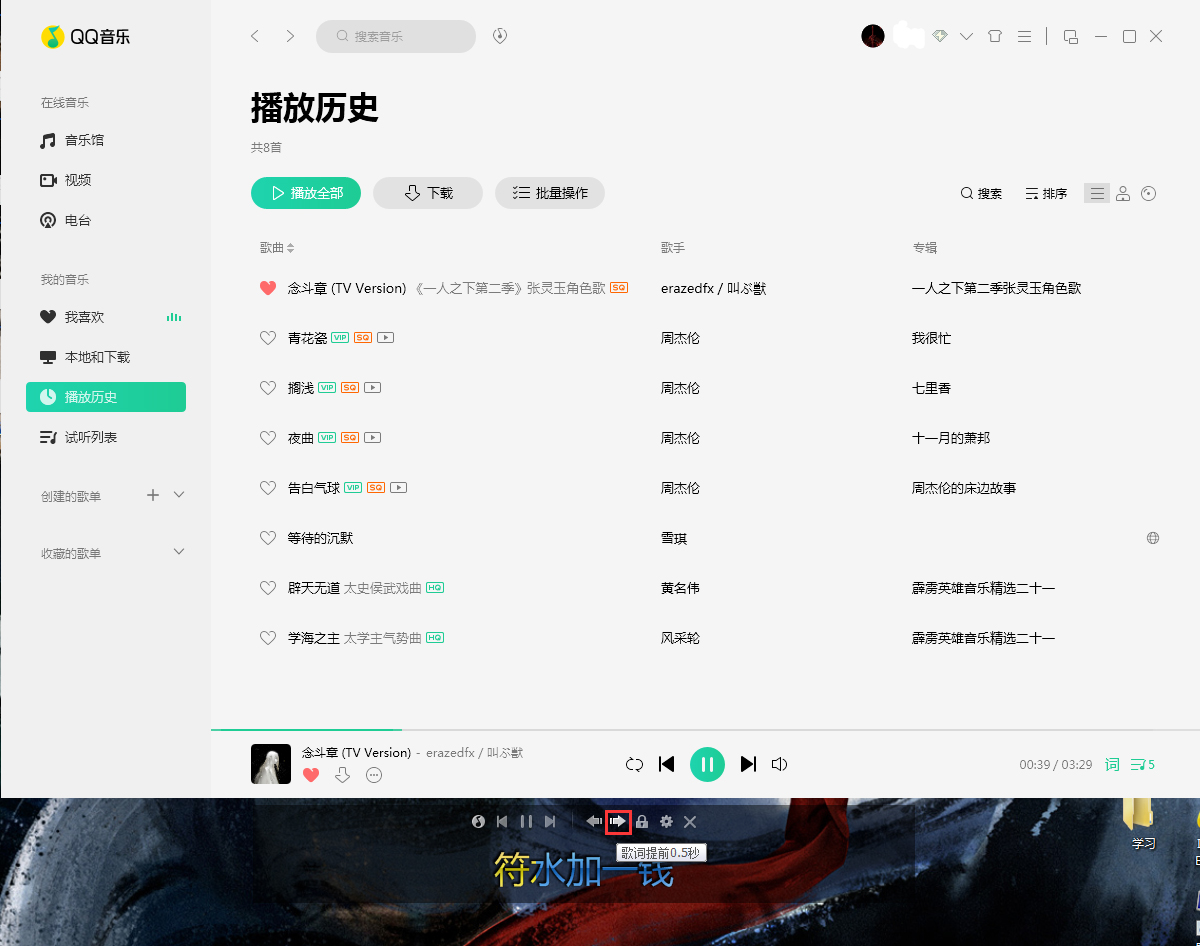 QQ音樂歌詞不同步？歌詞不同步的解決方法
