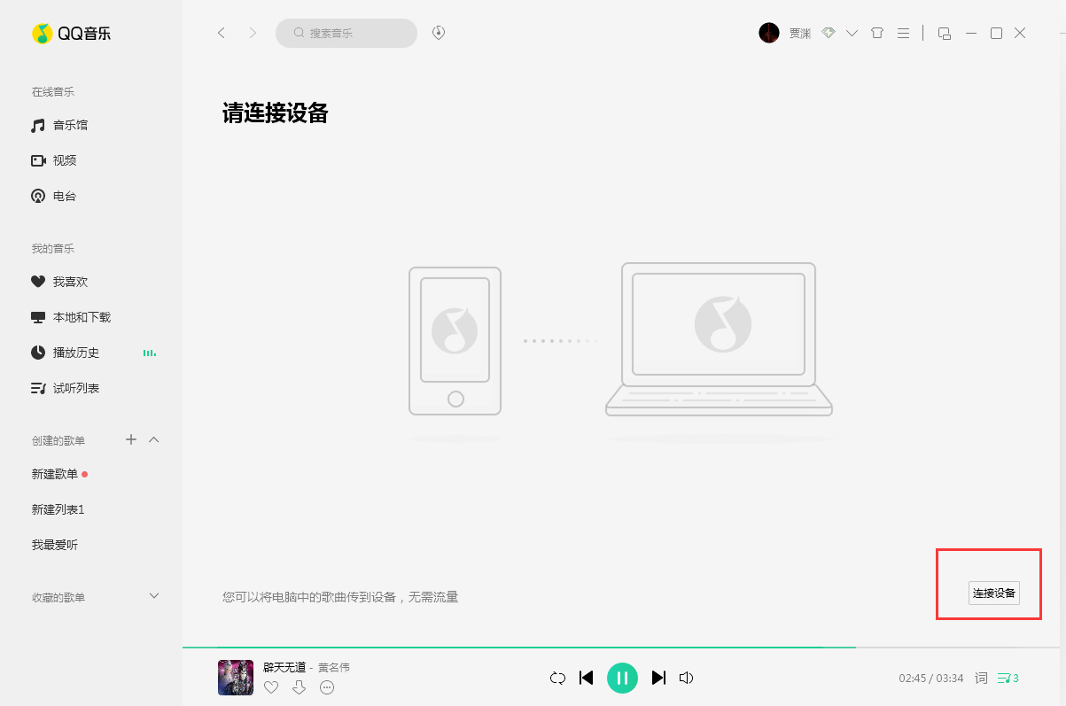 QQ音樂怎么批量下載？無綠鉆批量下載方法分享