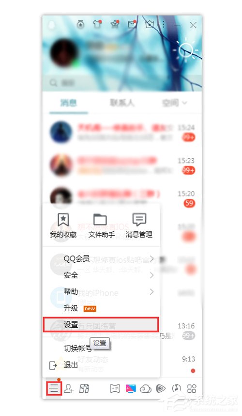 QQ沒同意就被拉進群？拒絕被拉入群設置方法分享