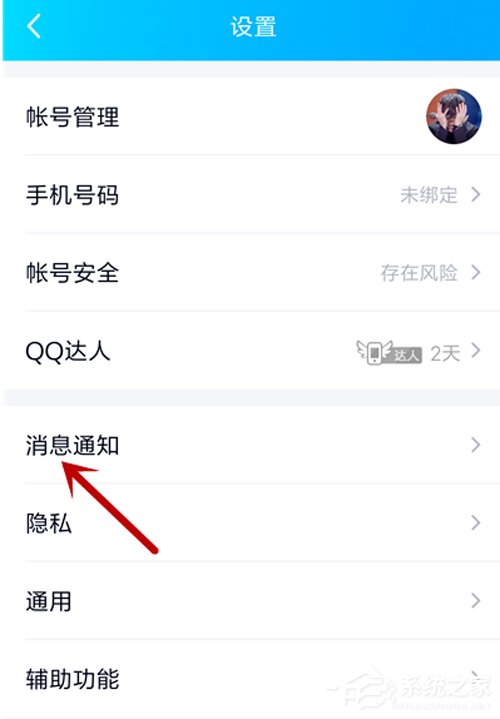 QQ沒同意就被拉進群？拒絕被拉入群設置方法分享