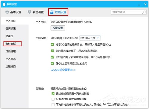 QQ沒同意就被拉進群？拒絕被拉入群設置方法分享