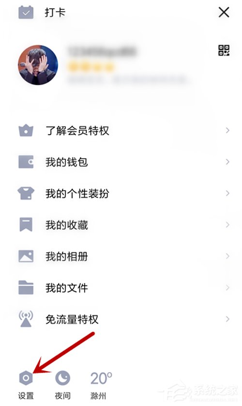 QQ沒同意就被拉進群？拒絕被拉入群設置方法分享