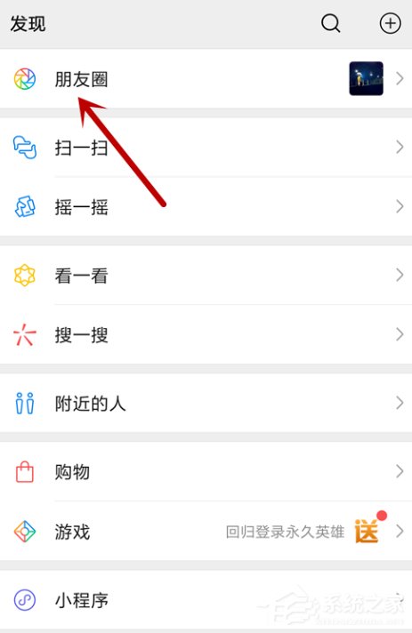 微信朋友圈入口不見了？朋友圈入口找回技巧分享