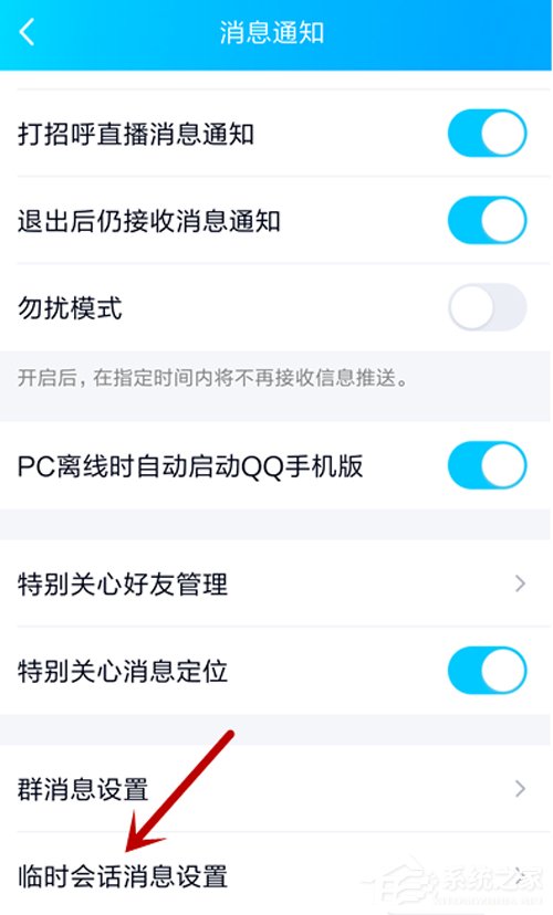 QQ沒同意就被拉進群？拒絕被拉入群設置方法分享