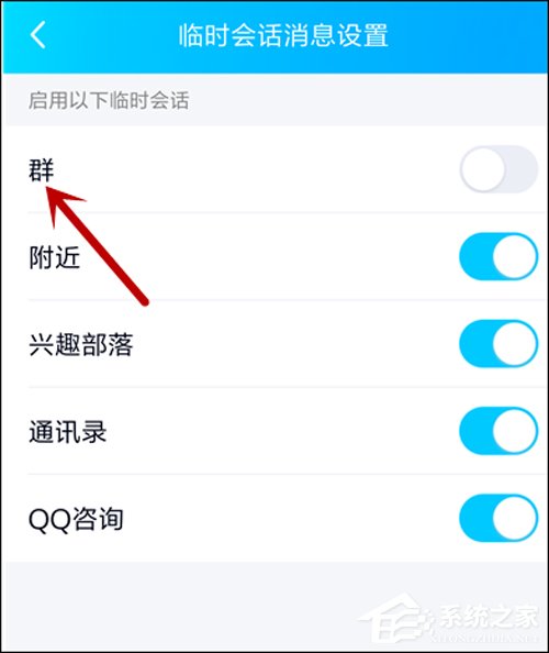 QQ沒同意就被拉進群？拒絕被拉入群設置方法分享
