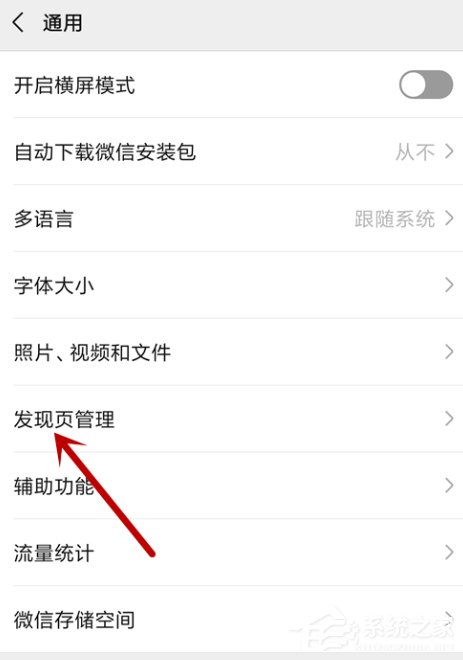 微信朋友圈入口不見了？朋友圈入口找回技巧分享