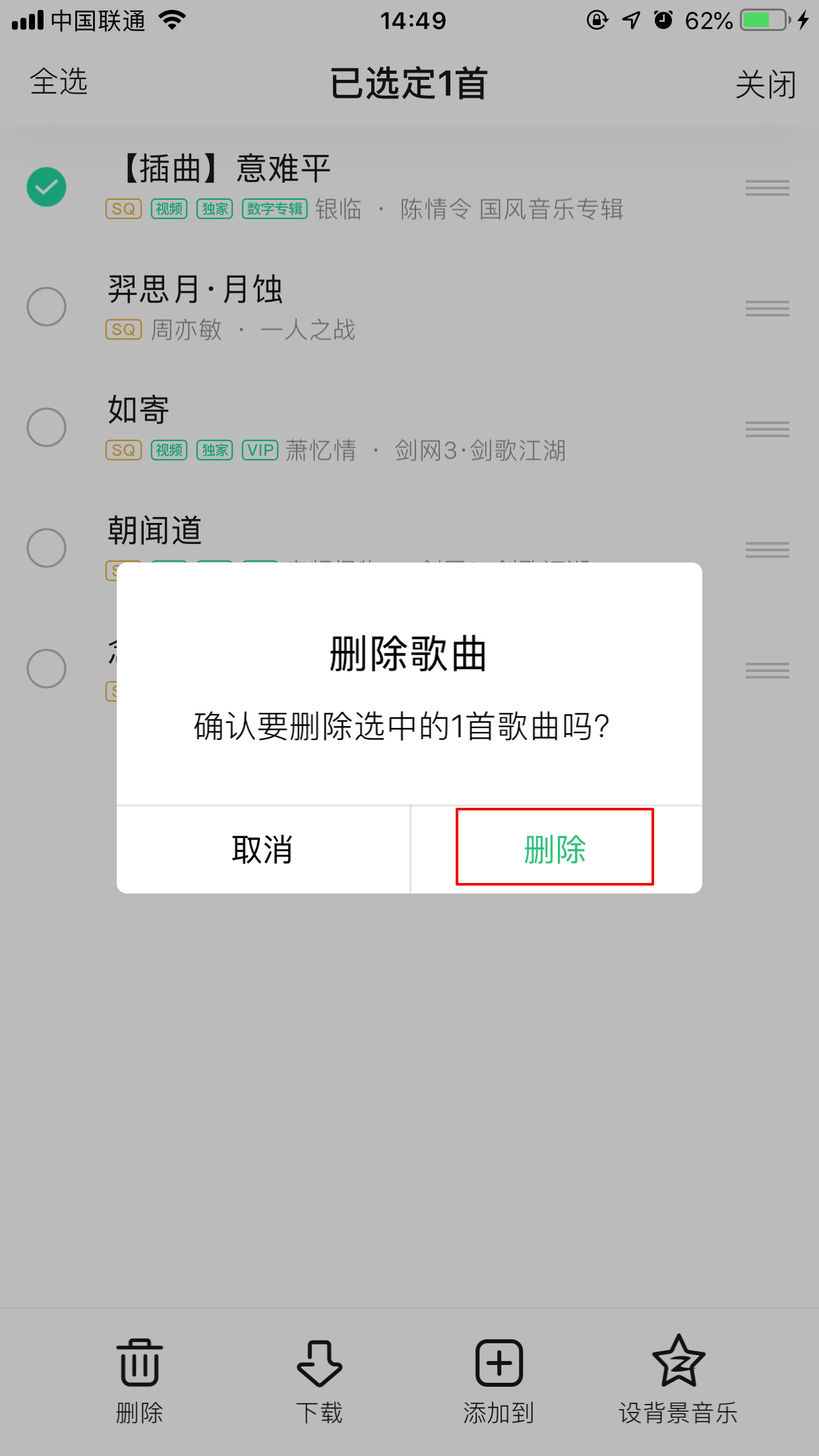 QQ音樂怎么恢復刪除的歌？刪除歌曲恢復方法詳解