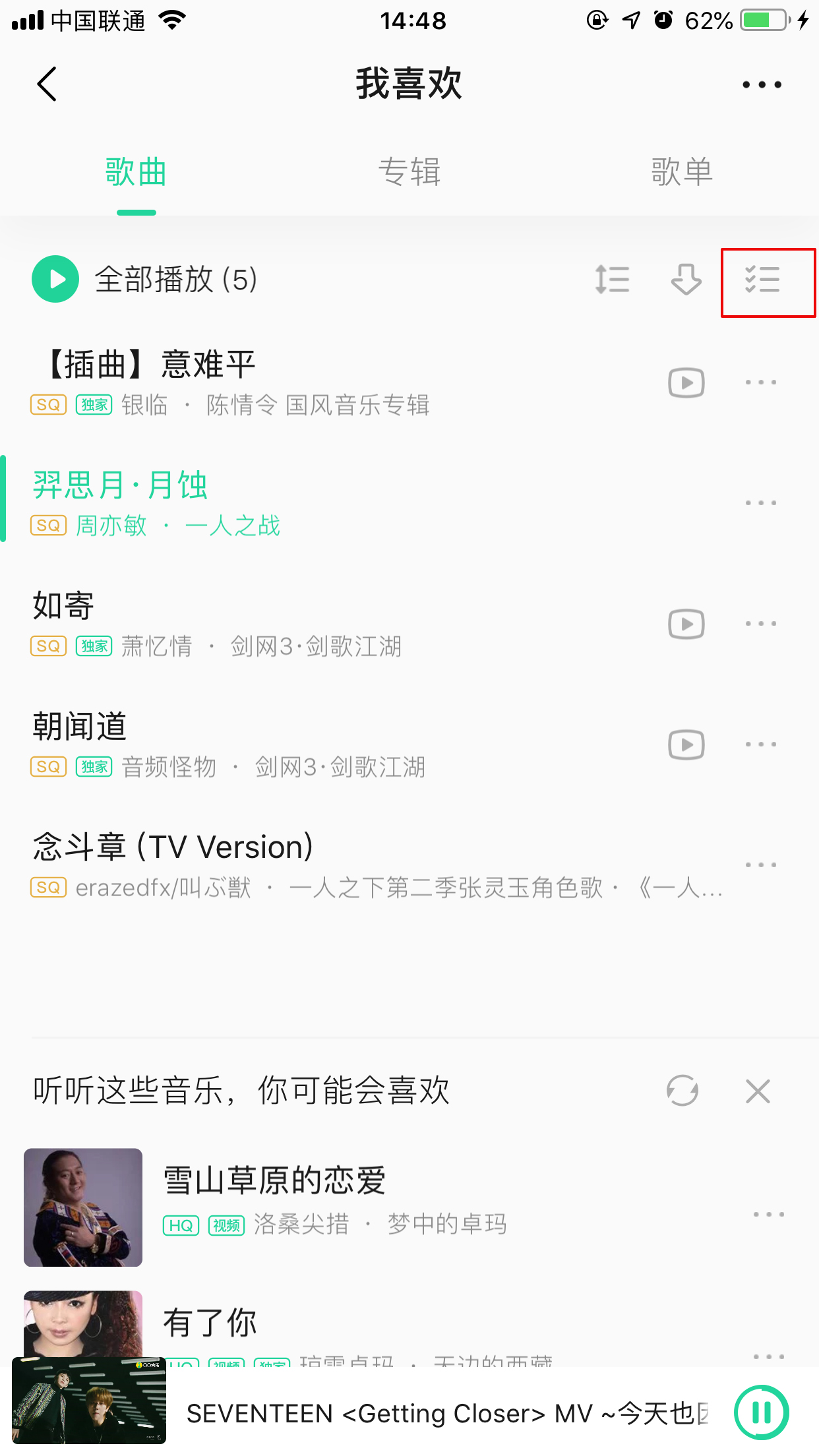 QQ音樂怎么恢復刪除的歌？刪除歌曲恢復方法詳解