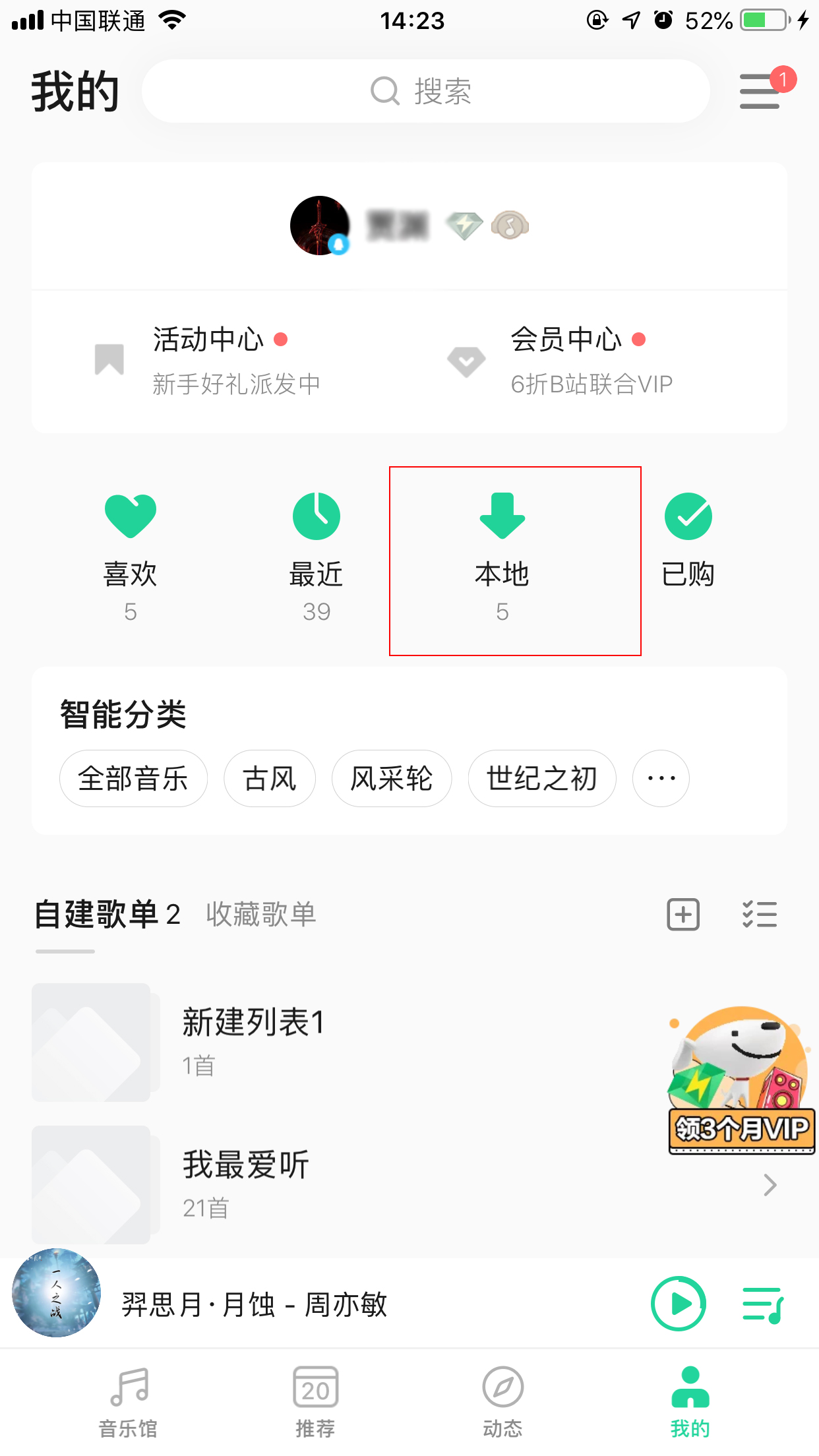 手機QQ音樂下載的MV在哪里可以找到？MV存儲位置簡述