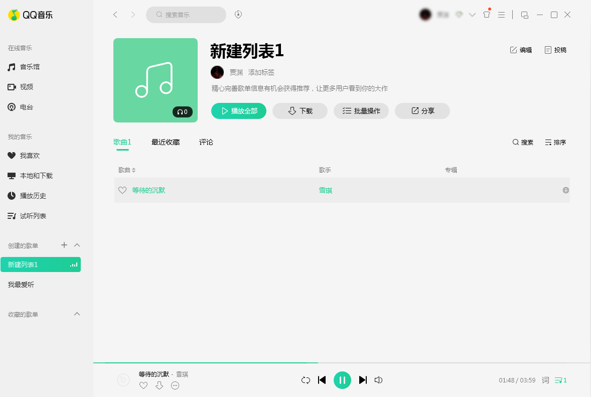 QQ音樂怎么制作鈴聲？鈴聲制作方法分享