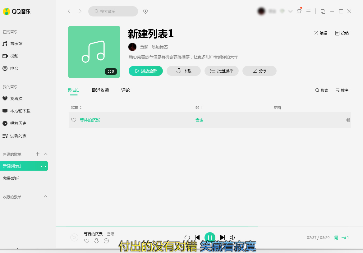 QQ音樂怎么制作鈴聲？鈴聲制作方法分享