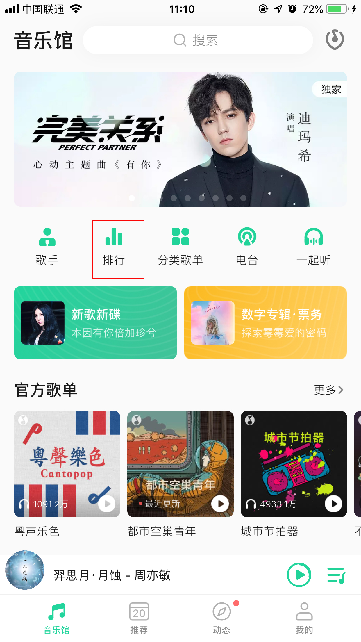 QQ音樂的樂幣怎么購買？樂幣購買方法簡述