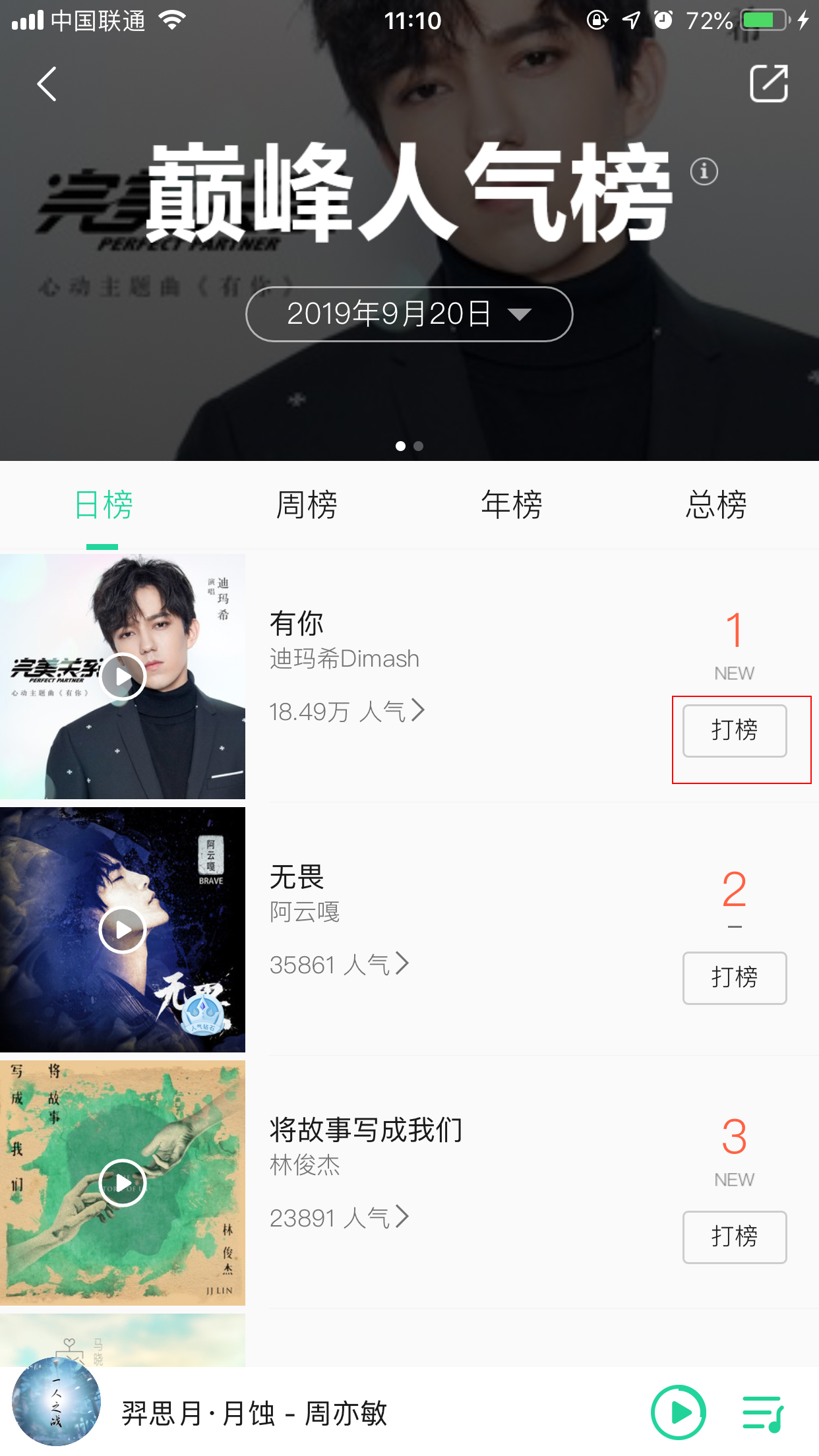 QQ音樂的樂幣怎么購買？樂幣購買方法簡述