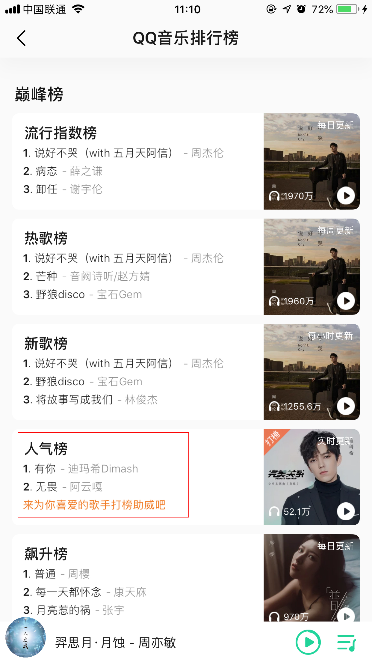 QQ音樂的樂幣怎么購買？樂幣購買方法簡述