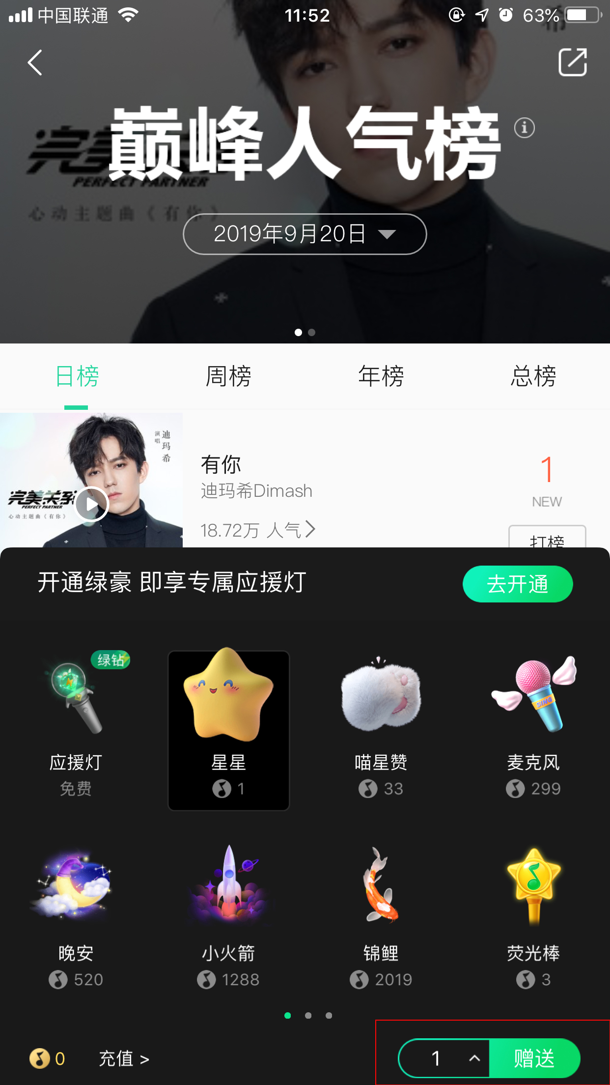 QQ音樂的樂幣怎么購買？樂幣購買方法簡述