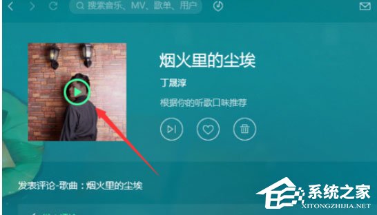 QQ音樂播放器如何使用電臺？使用電臺的幾個步驟