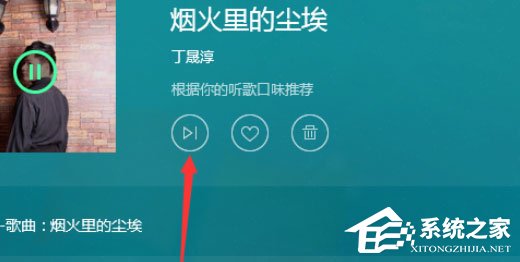 QQ音樂播放器如何使用電臺？使用電臺的幾個步驟
