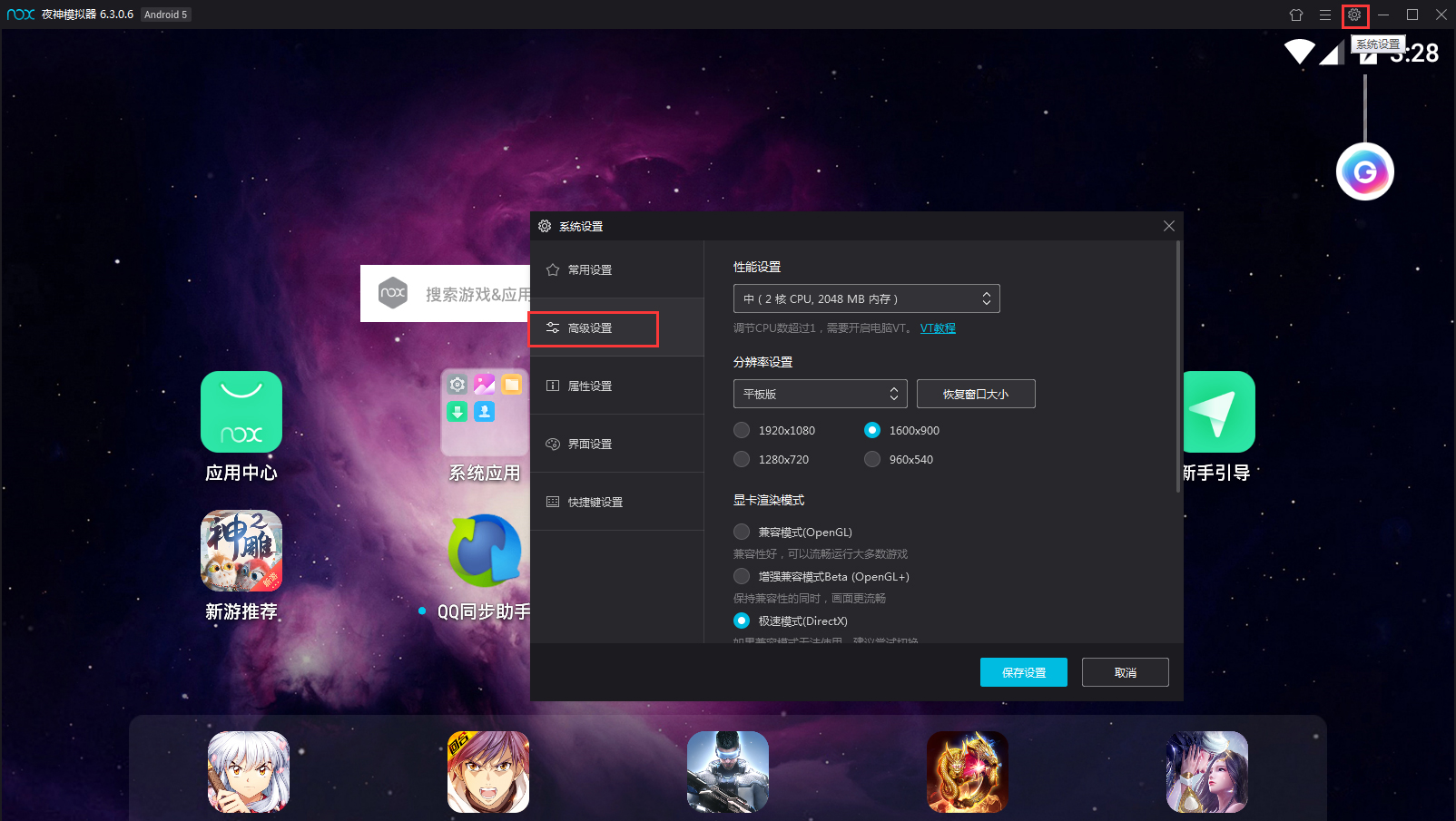 夜神模擬器微信閃退怎么辦？微信閃退解決方法分享