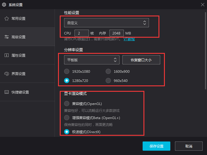 夜神模擬器微信閃退怎么辦？微信閃退解決方法分享