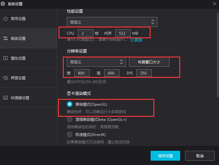 夜神模擬器微信閃退怎么辦？微信閃退解決方法分享