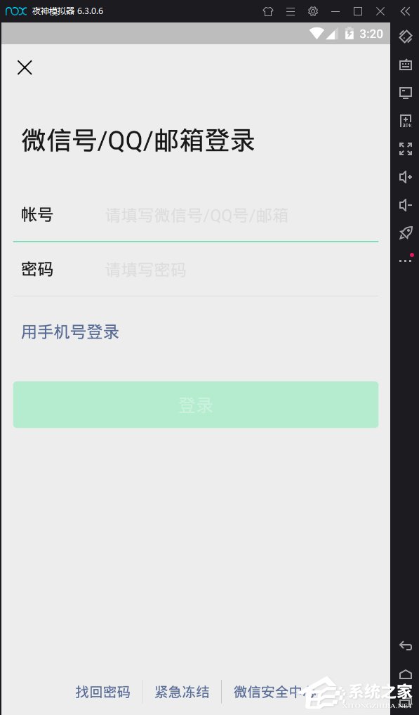 夜神模擬器微信登錄不了？夜神安卓模擬器微信登錄不了解決方法