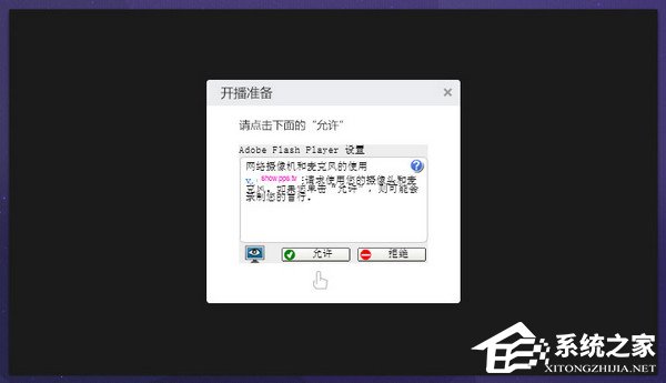 愛奇藝直播伴侶怎么開直播？