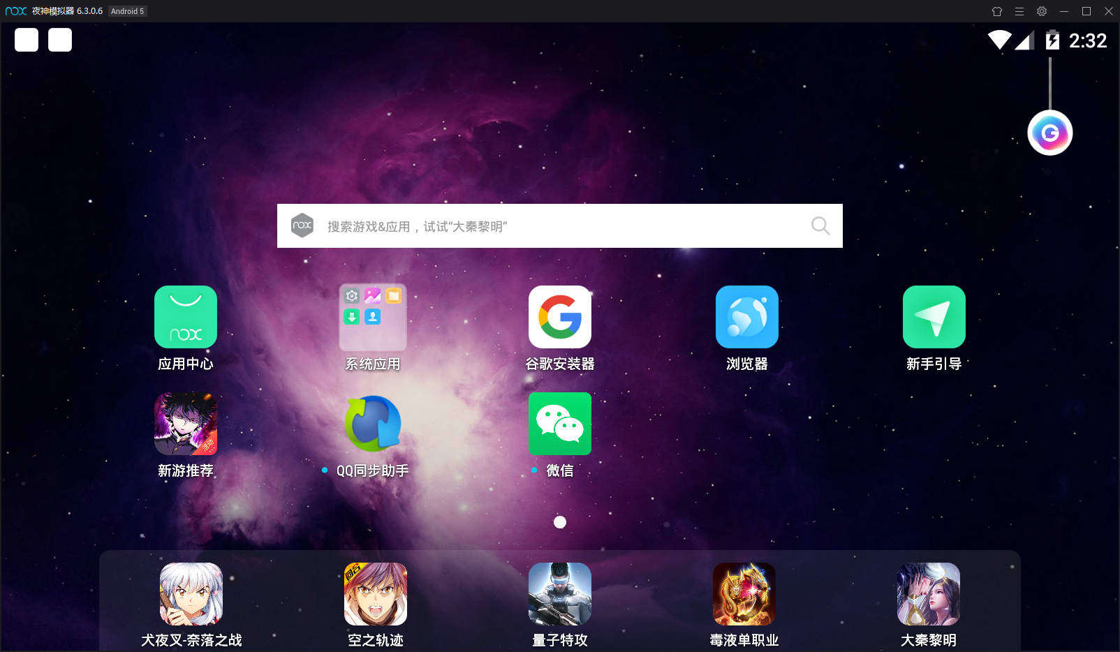 夜神模擬器怎么安裝微信？夜神安卓模擬器安裝微信的方法