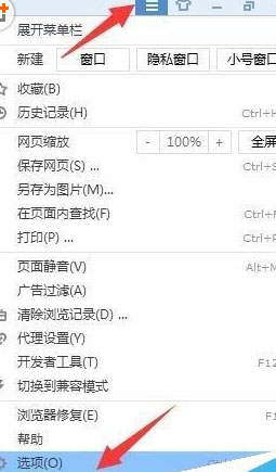 搜狗瀏覽器出現不能保存密碼怎么處理？不能保存密碼處理步驟