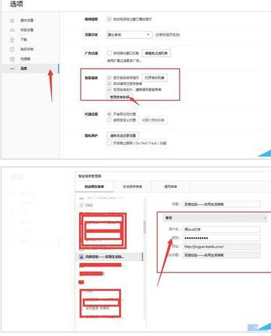 搜狗瀏覽器出現不能保存密碼怎么處理？不能保存密碼處理步驟