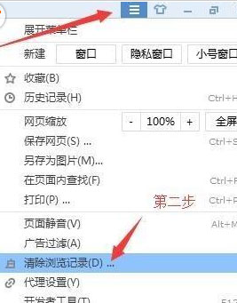 搜狗瀏覽器出現不能保存密碼怎么處理？不能保存密碼處理步驟