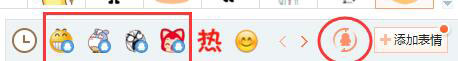 搜狗輸入法怎么輸入QQ表情？
