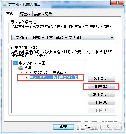 如何卸載搜狗輸入法？搜狗拼音輸入法徹底刪除的方法介紹