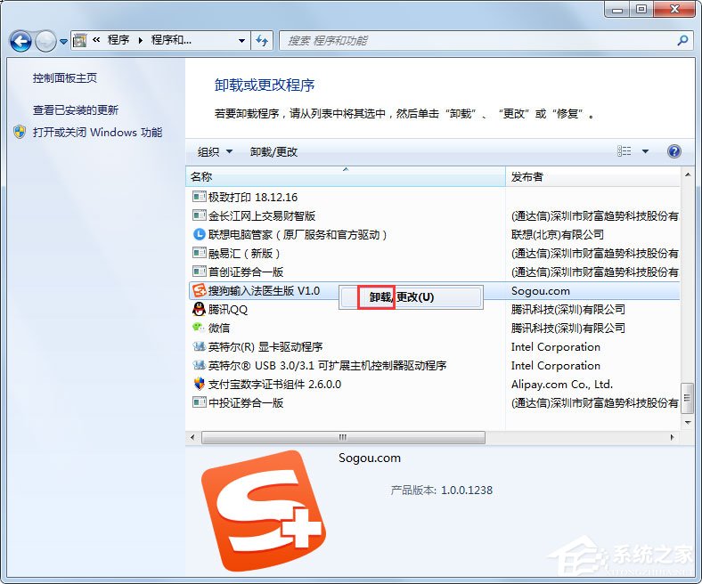 如何卸載搜狗輸入法？搜狗拼音輸入法徹底刪除的方法介紹