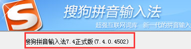 搜狗輸入法云計算怎么關閉？