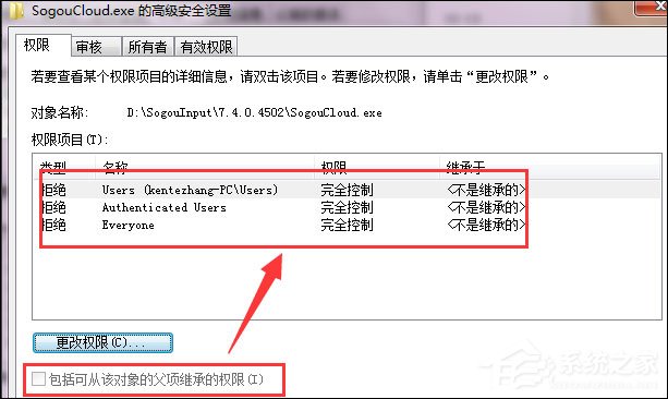 搜狗輸入法云計算怎么關閉？