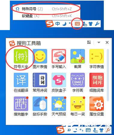 搜狗輸入法怎么打出希臘字母？